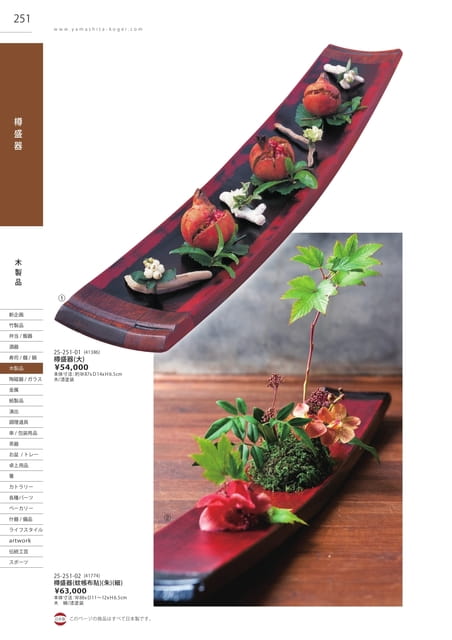 P251 木製品 - 樽盛器(252ページ目)