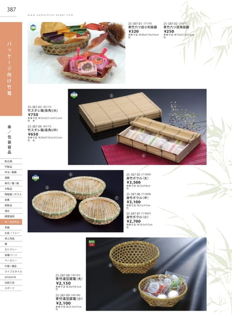 P387 串/包装用品 - パッケージ向け竹篭(388ページ目)
