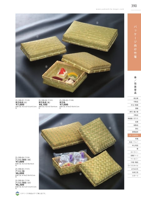 P390 串/包装用品 - パッケージ向け竹篭(391ページ目)