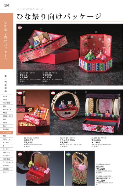 P395 串/包装用品 - ひなまつり向けパッケージ(396ページ目)