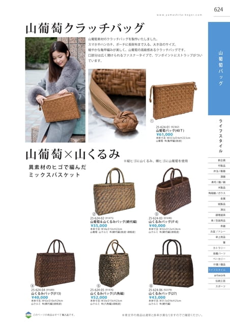 P624(620ページ目)