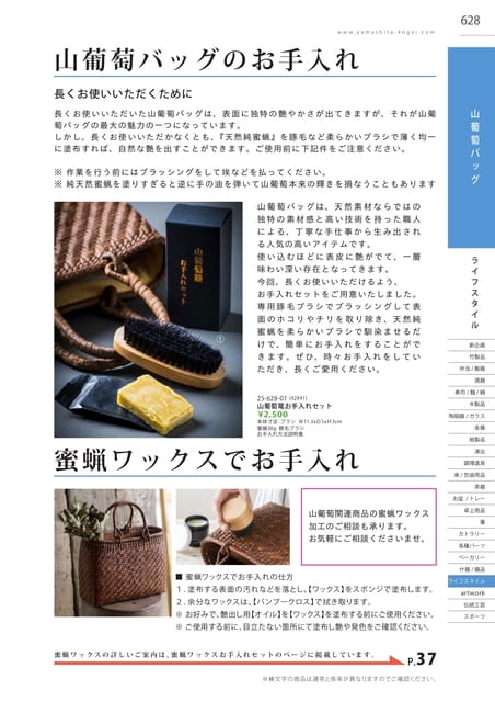 P628(624ページ目)