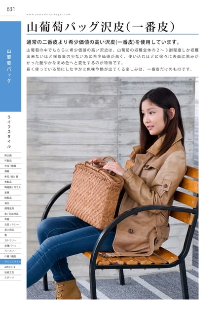 P631(627ページ目)