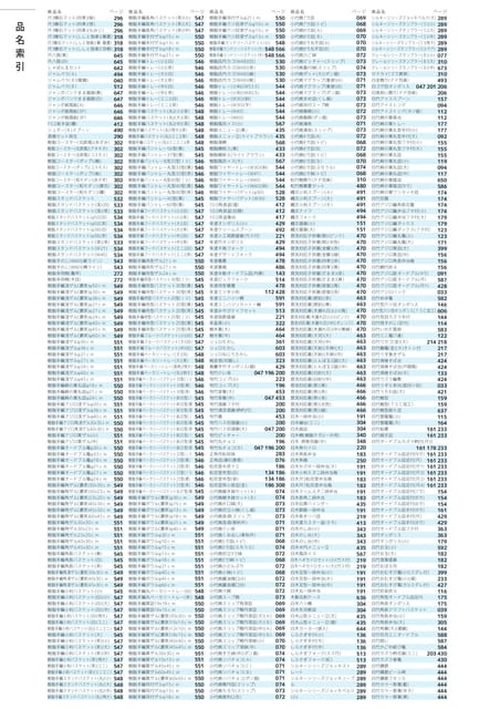 P693(689ページ目)