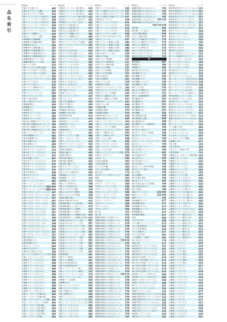 P703(699ページ目)