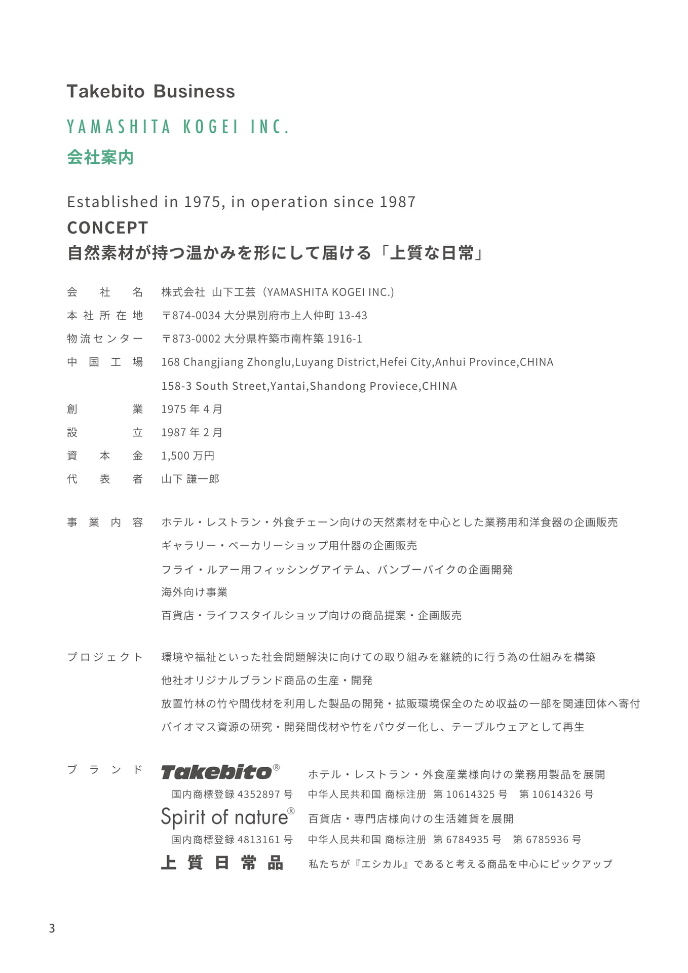 Page 04（4ページ目）