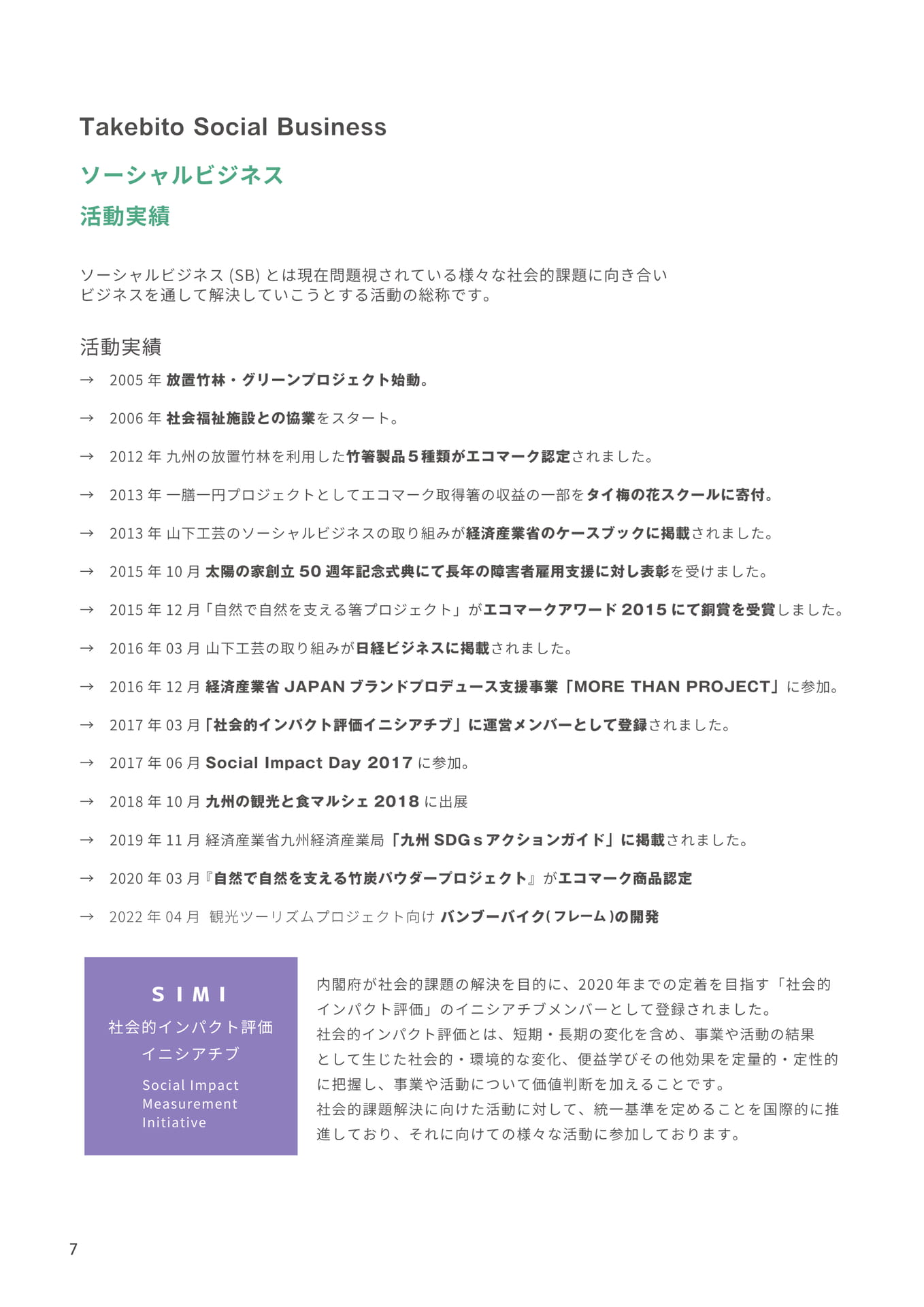 Page 08（8ページ目）