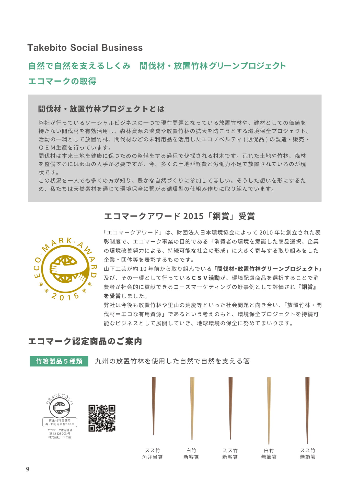Page 10（10ページ目）