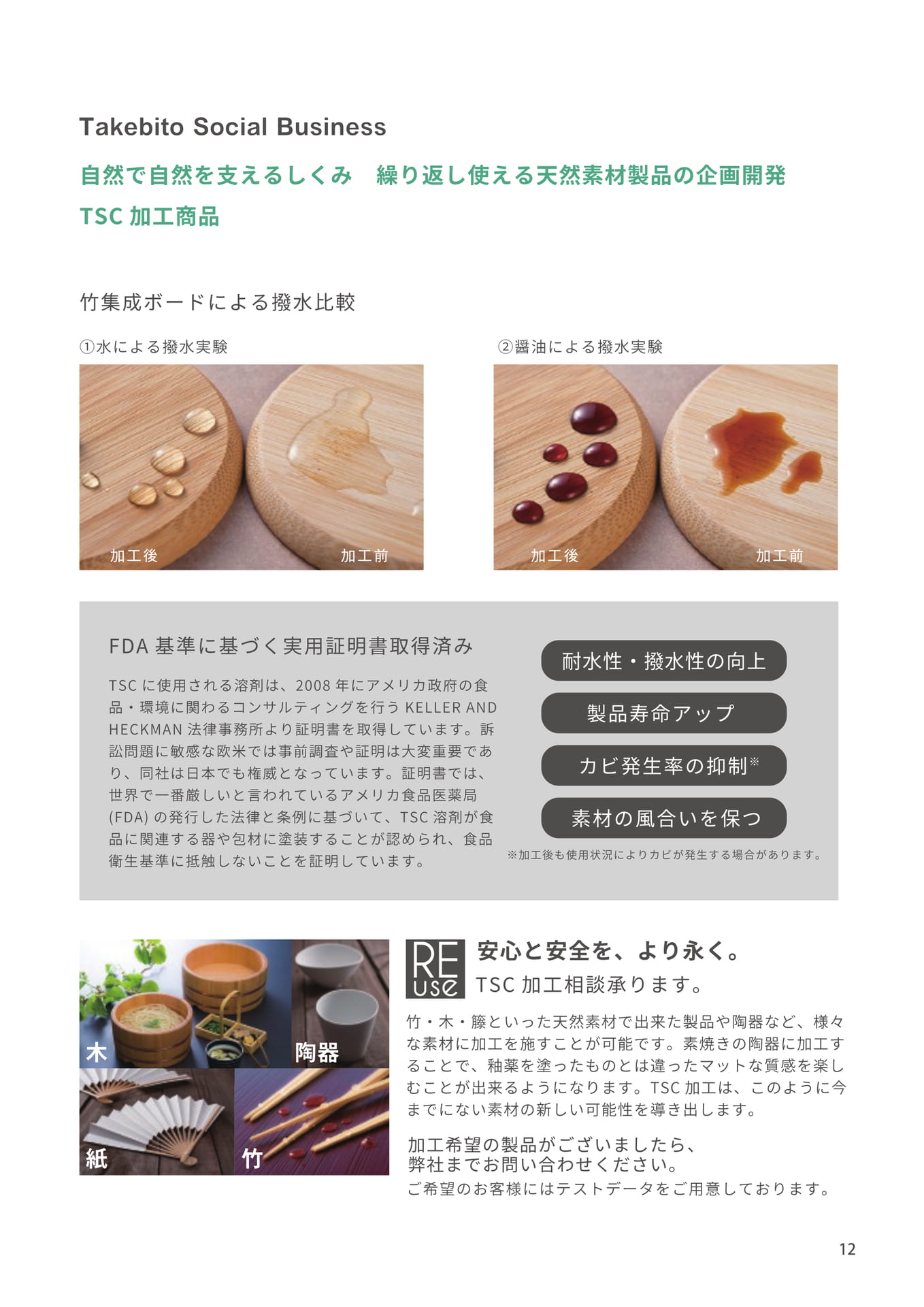 Page 13（13ページ目）