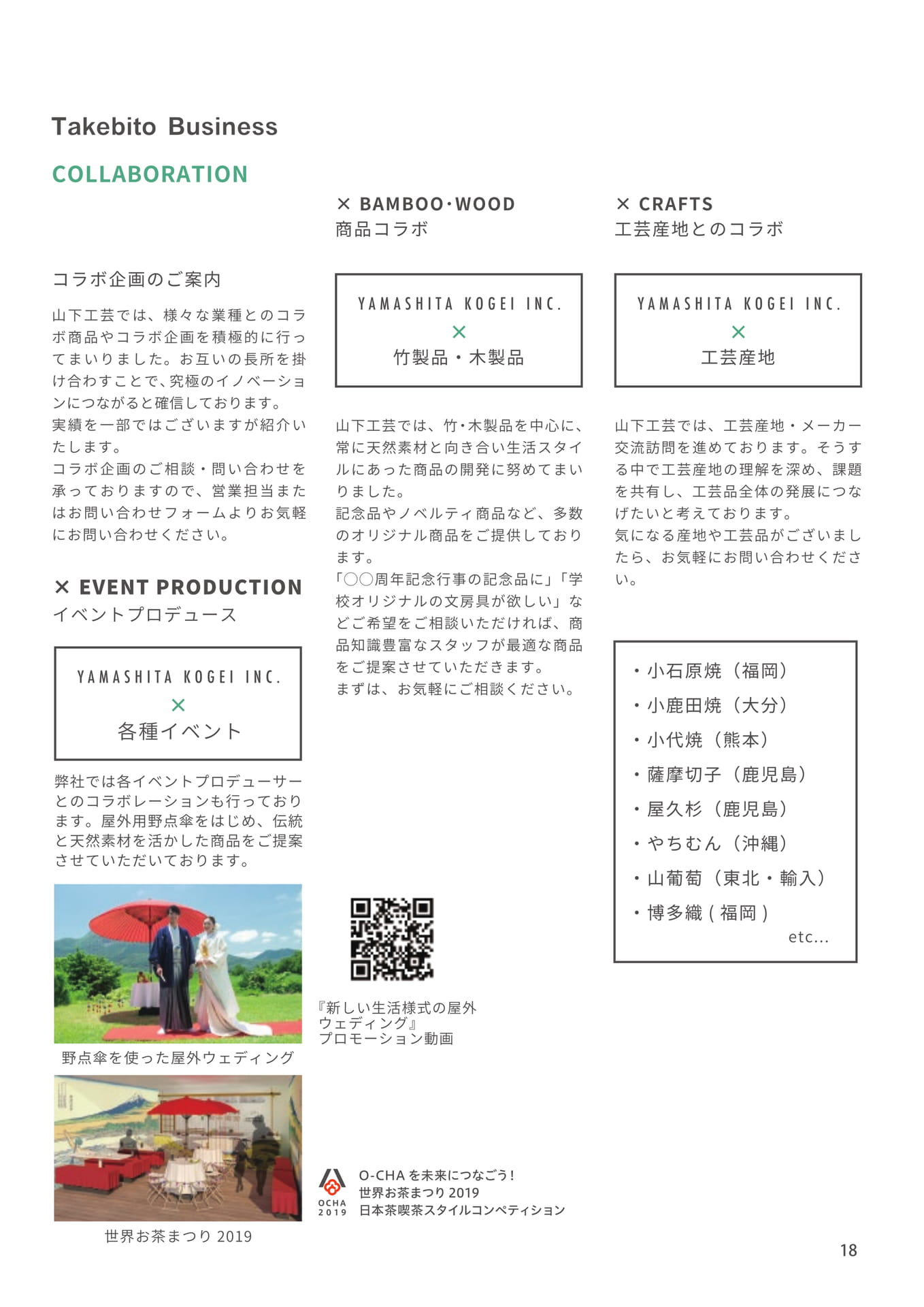 Page 19（19ページ目）