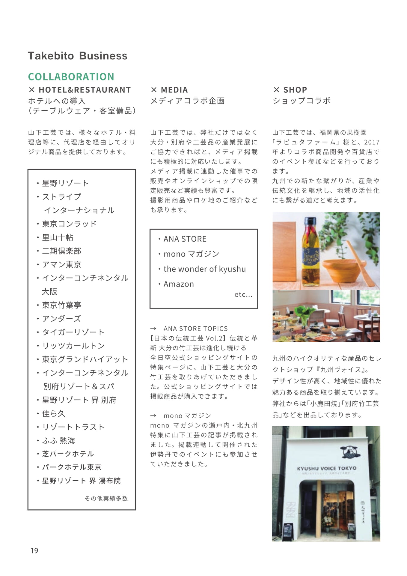 Page 20（20ページ目）