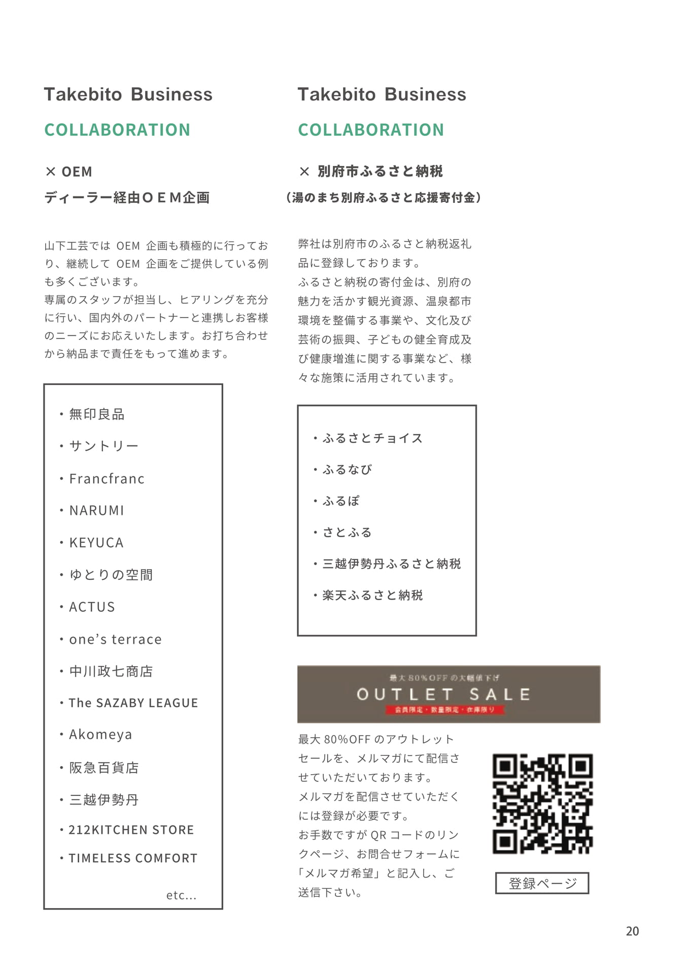 Page 21（21ページ目）
