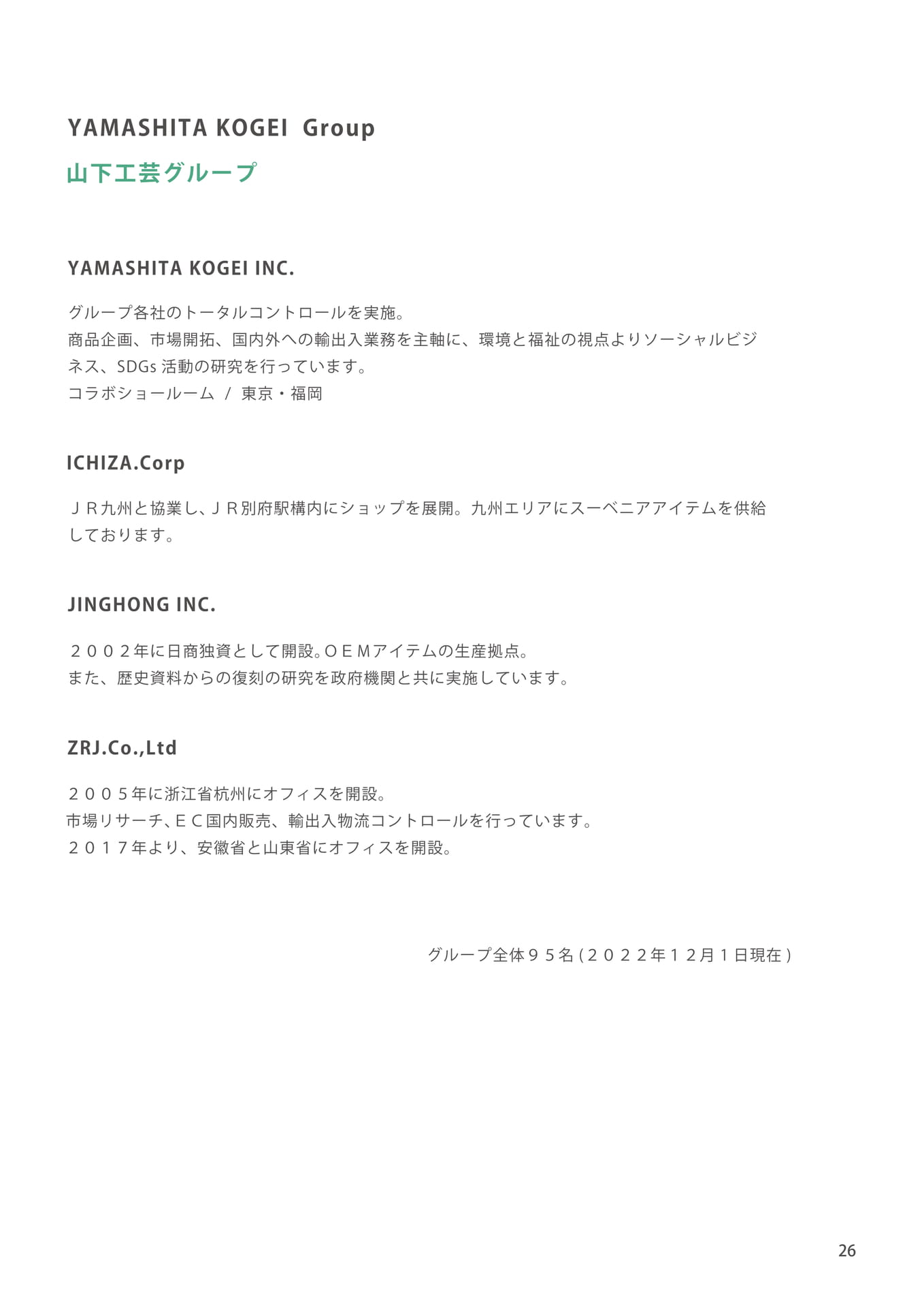 Page 27（27ページ目）