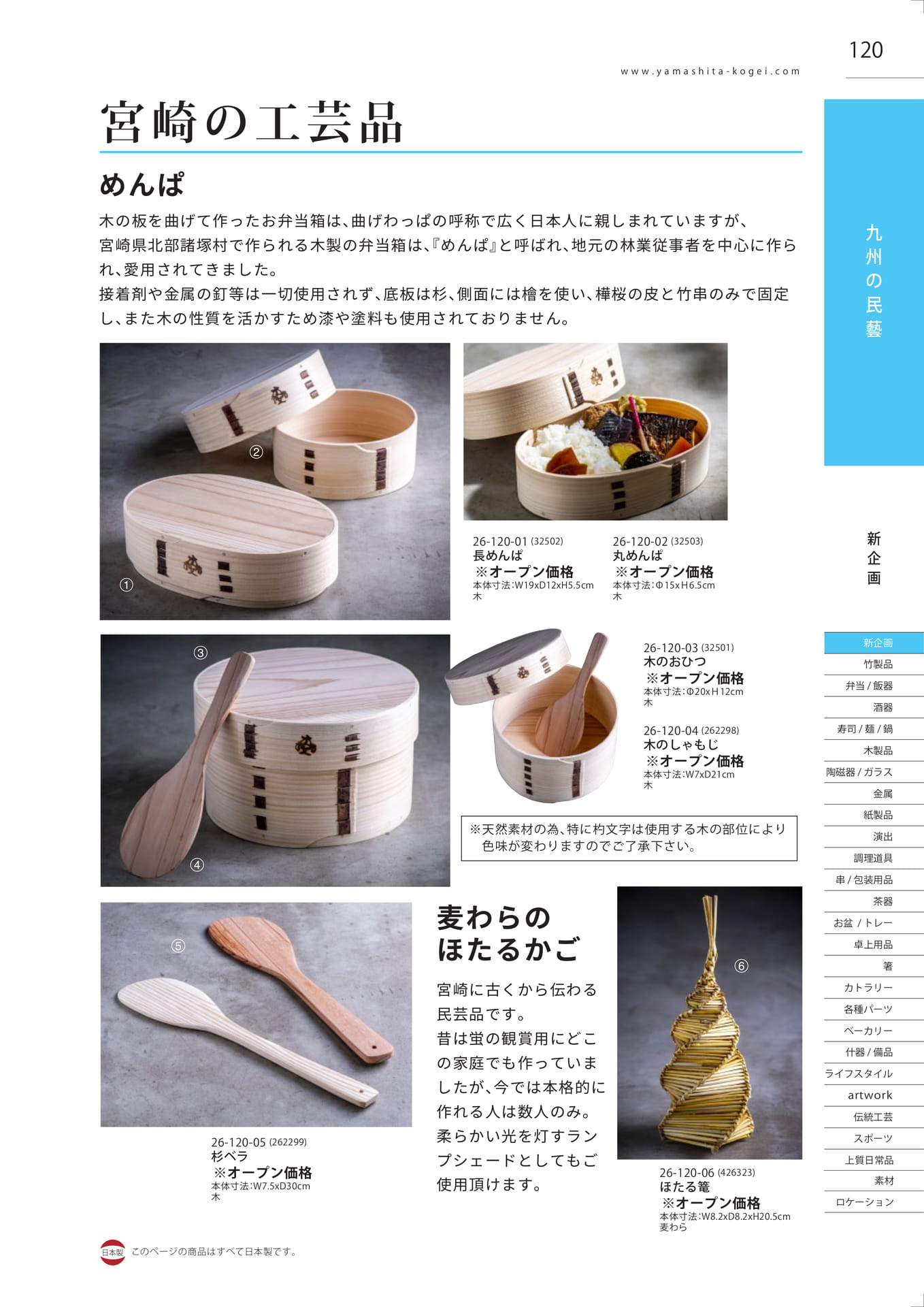 Page 120（121ページ目）