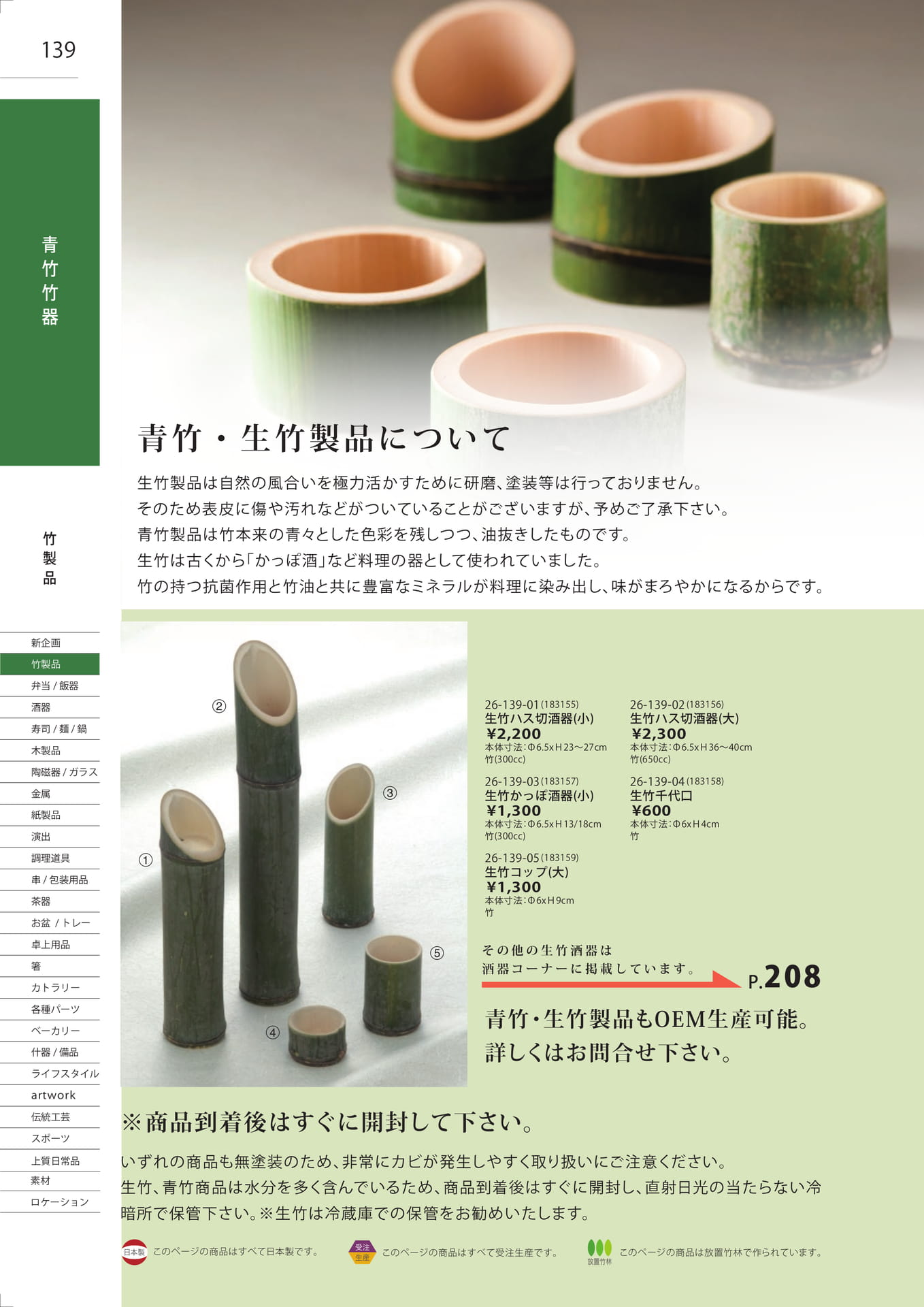 Page 139（140ページ目）