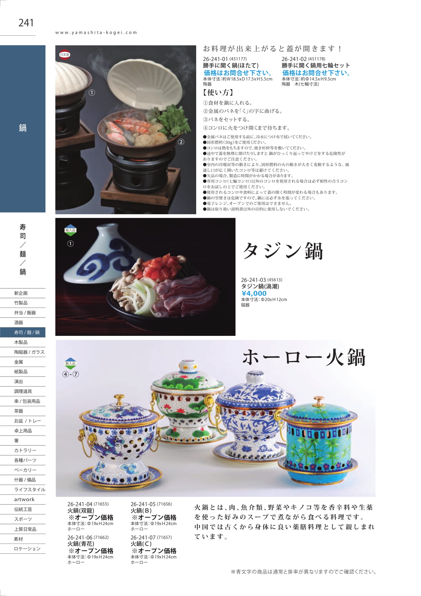 Page 241（242ページ目）