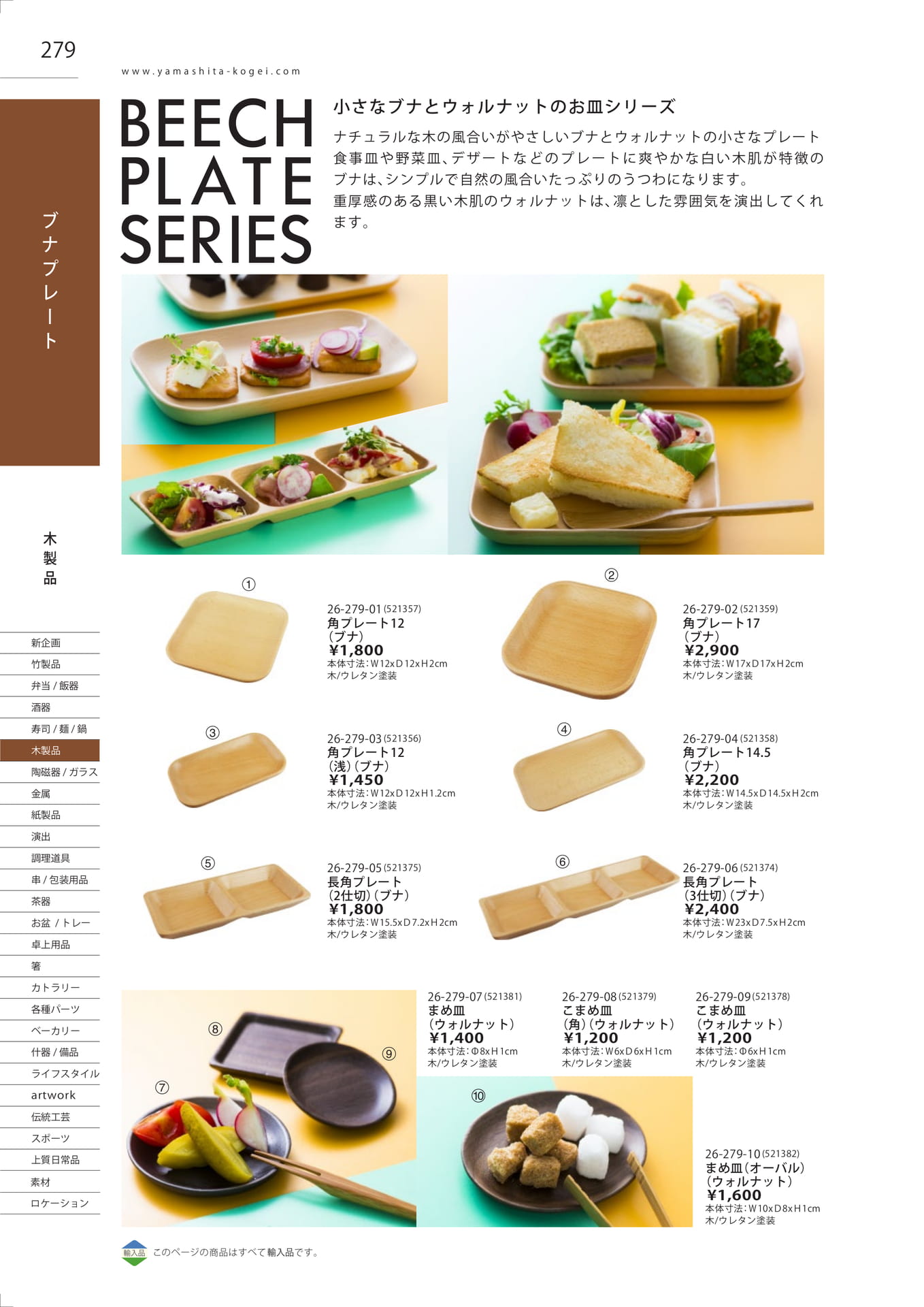 Page 279（280ページ目）