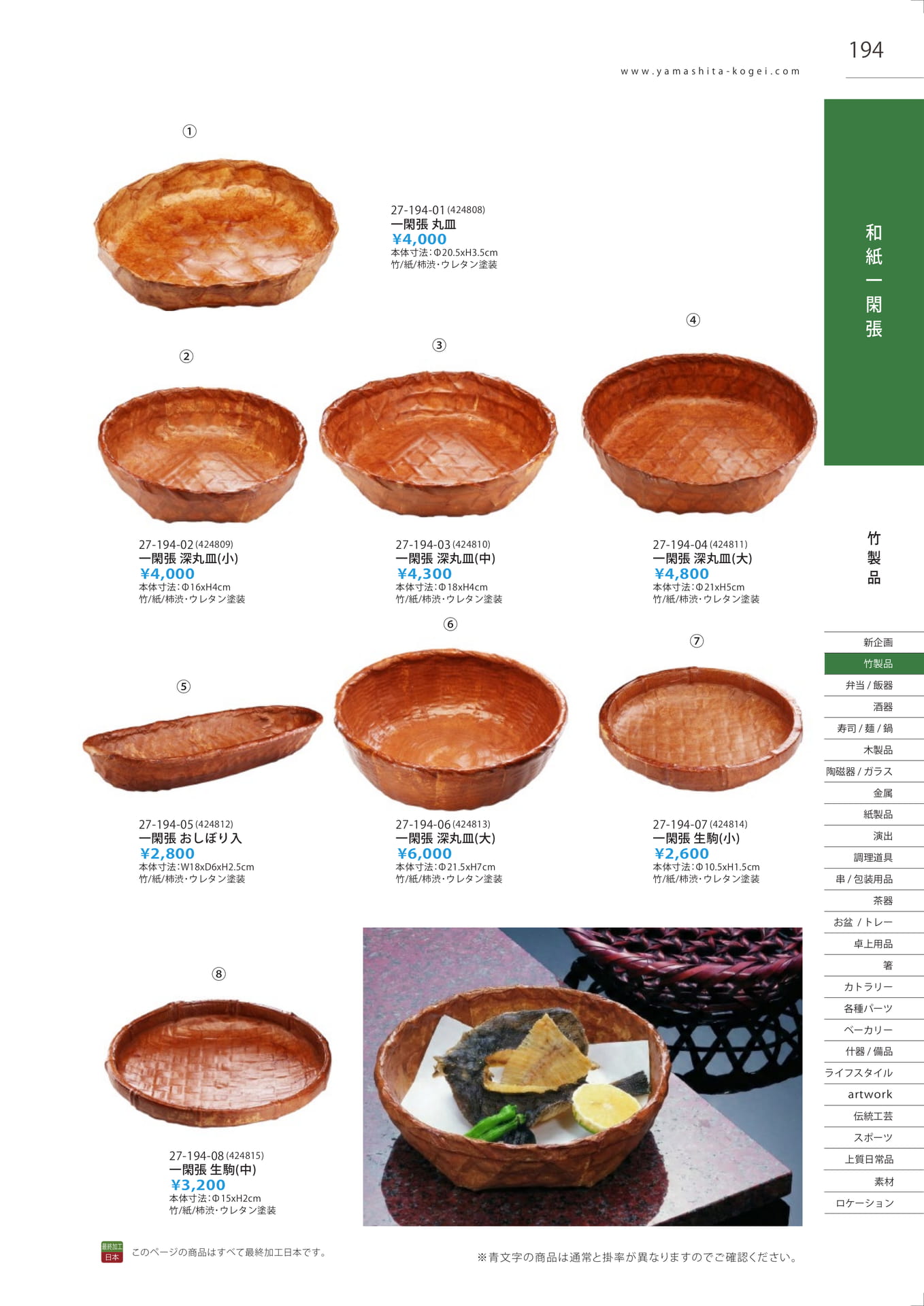ピクニックバスケット・弁当箱（197ページ目）