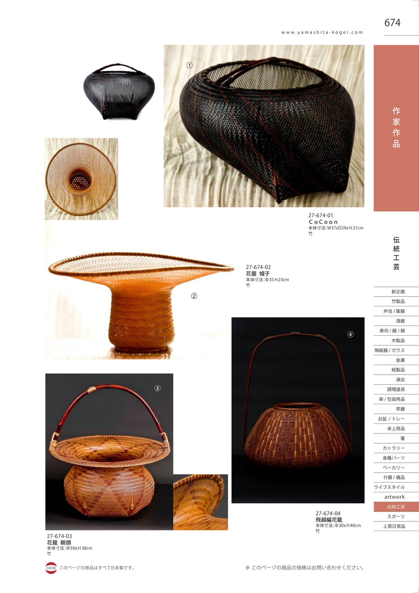 作家作品（681ページ目）