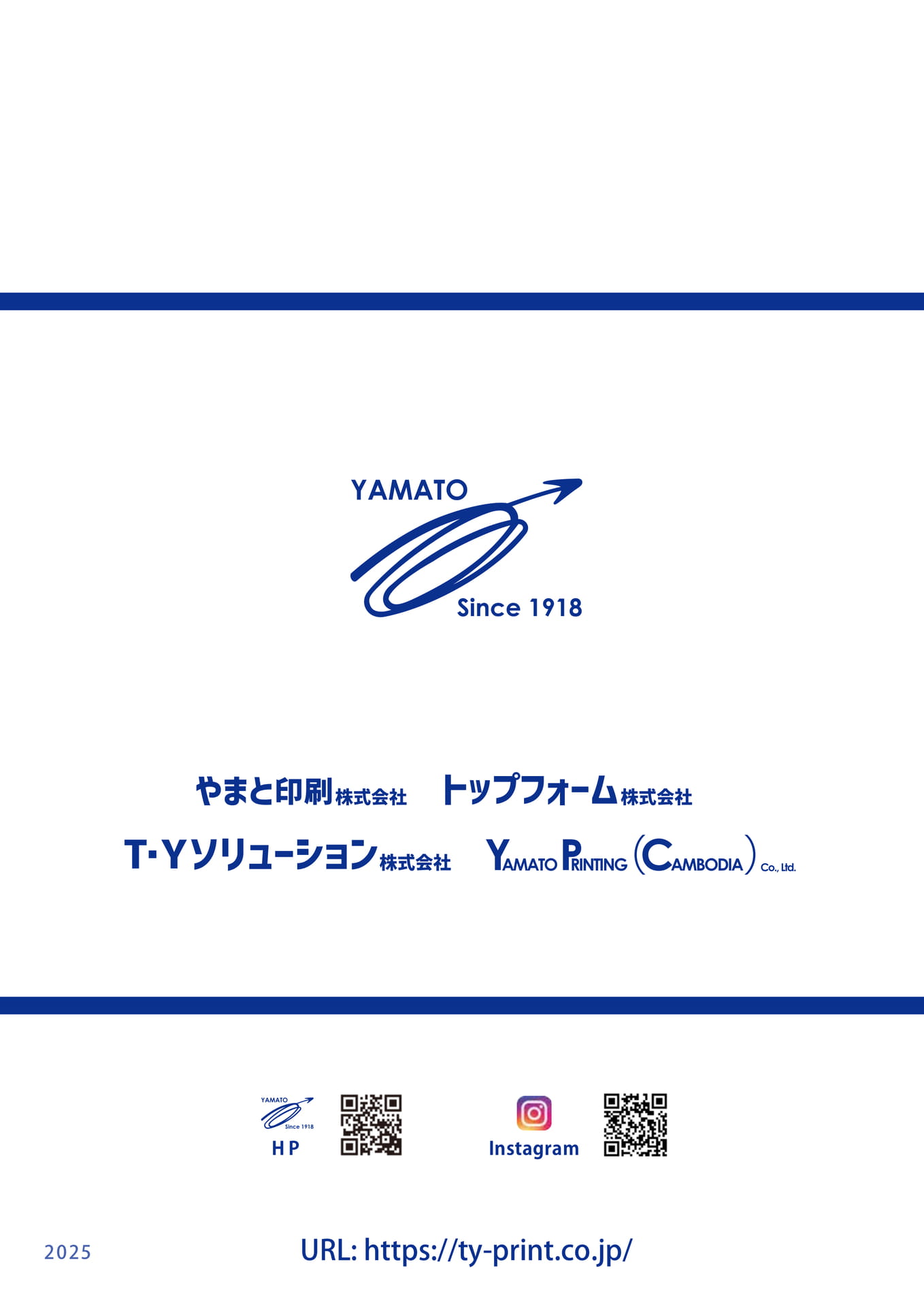 裏表紙（8ページ目）