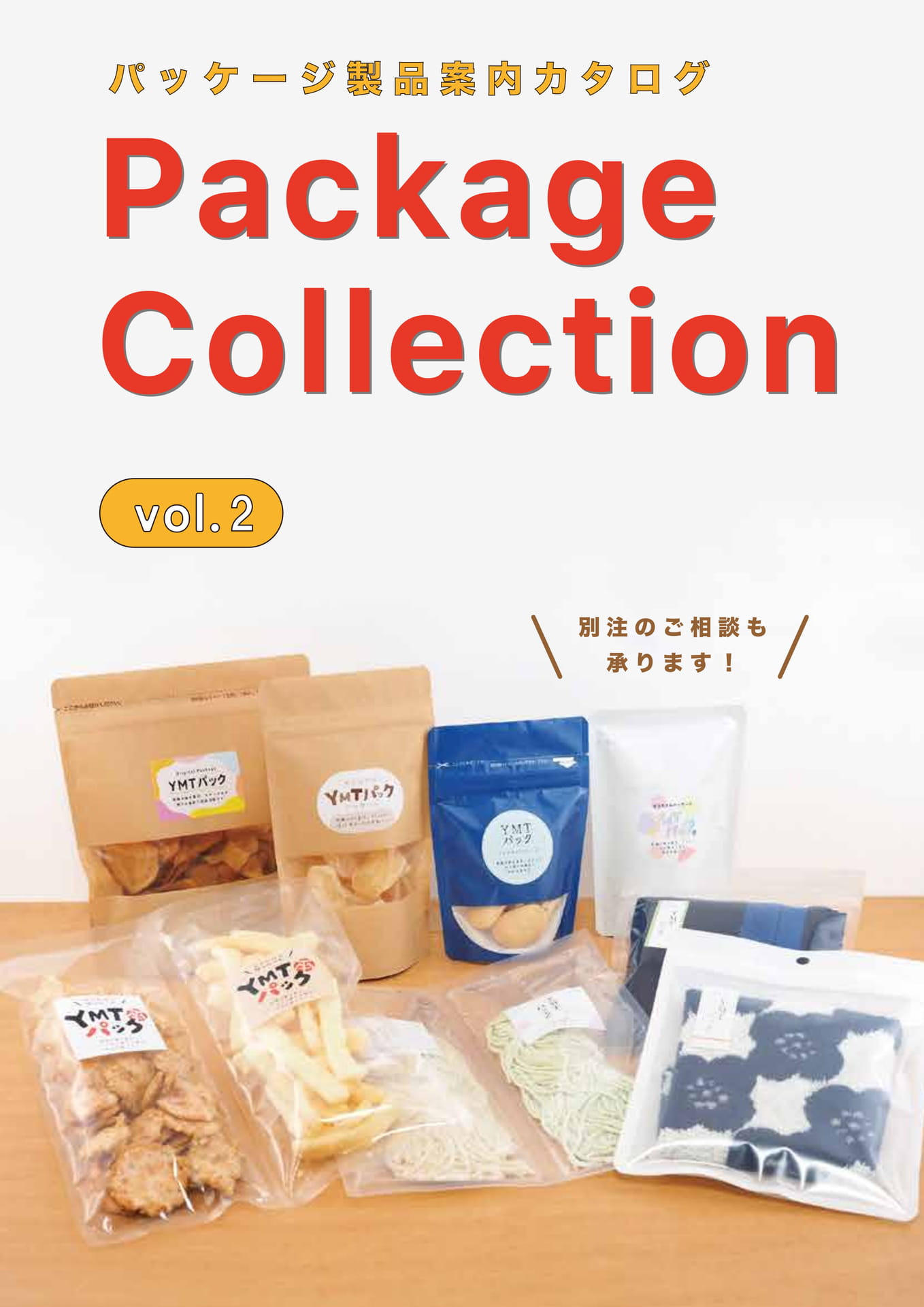 表紙（1ページ目）
