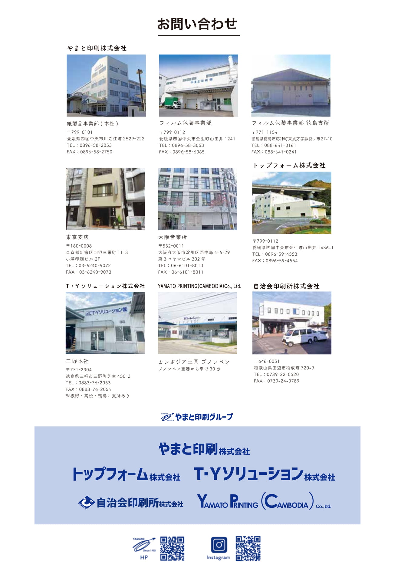 裏表紙（6ページ目）