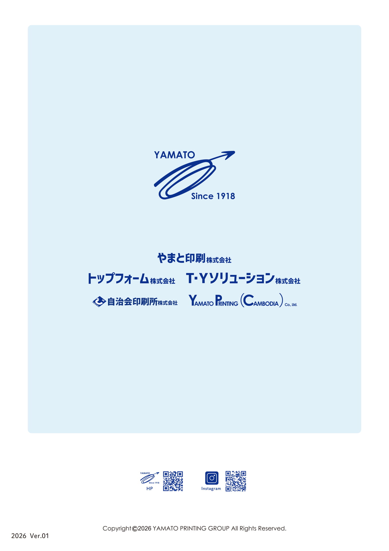 裏表紙(24ページ目)