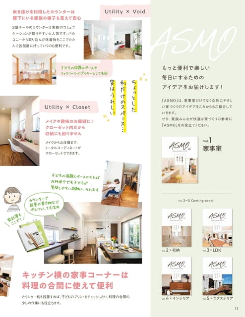 Page 11（11ページ目）