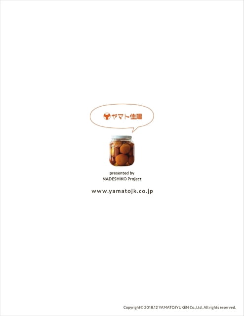 Page 16（16ページ目）
