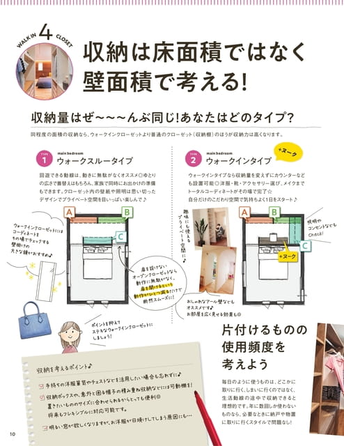 Page 10（10ページ目）