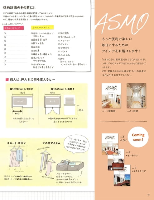 Page 15（15ページ目）
