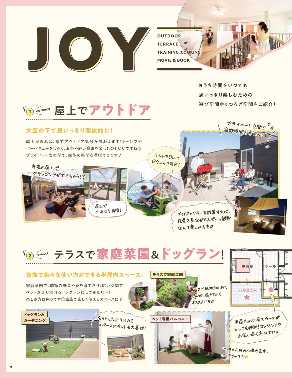Page 04（4ページ目）