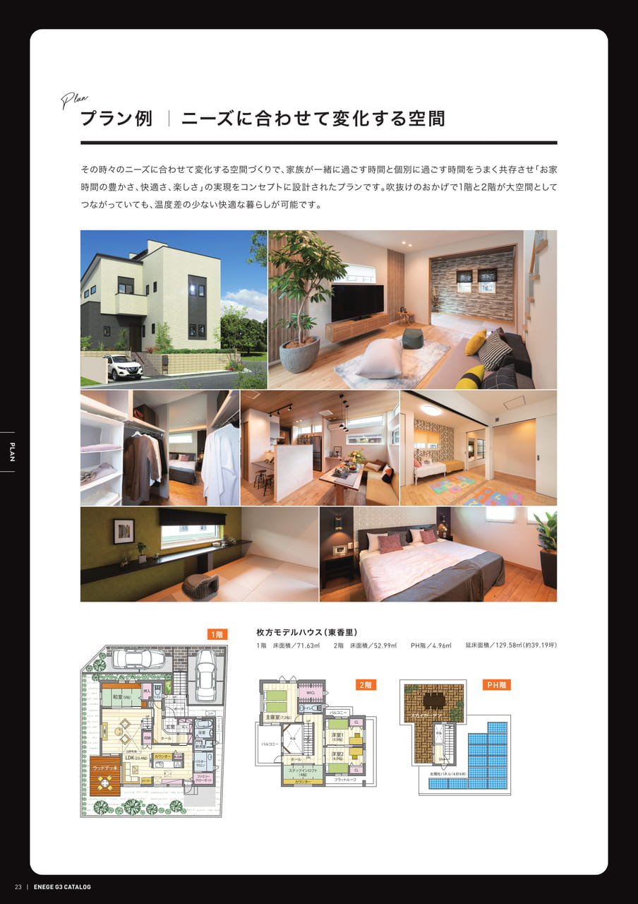 Page 26（26ページ目）