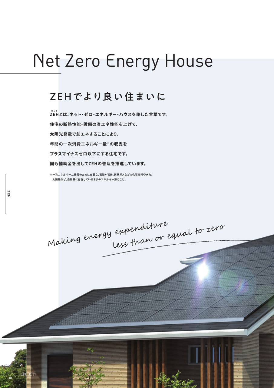 Page 10（10ページ目）