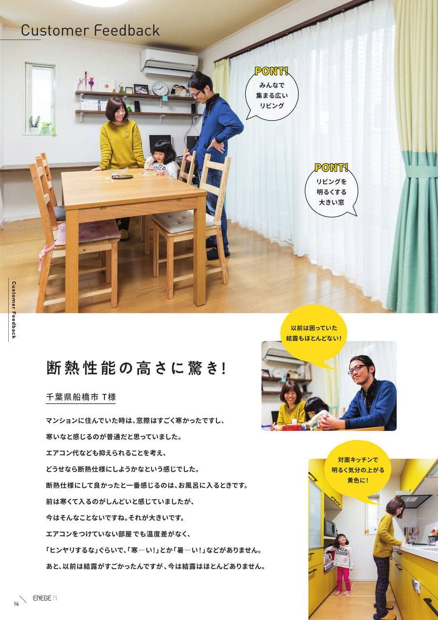Page 14（14ページ目）