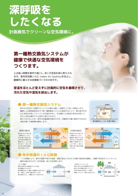 Page 10（10ページ目）