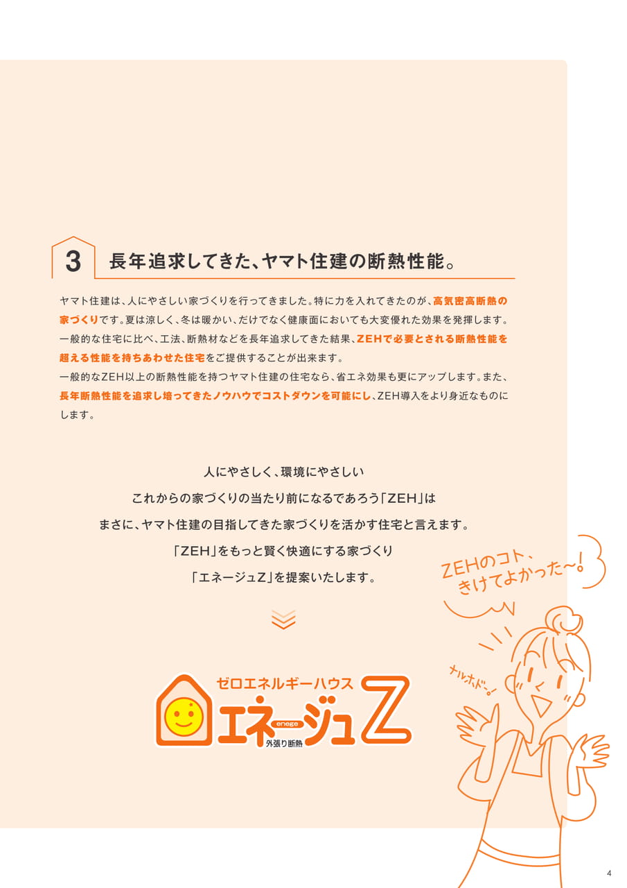 Page (追加)05（5ページ目）