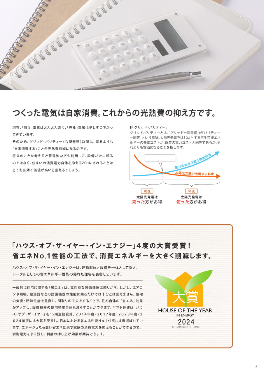 Page (追加)07（7ページ目）