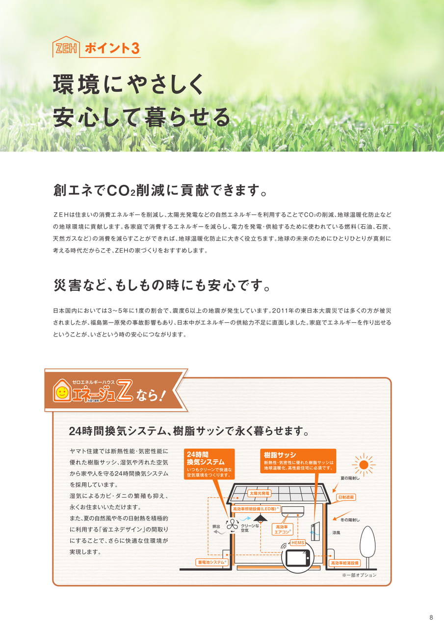 Page (追加)09（9ページ目）