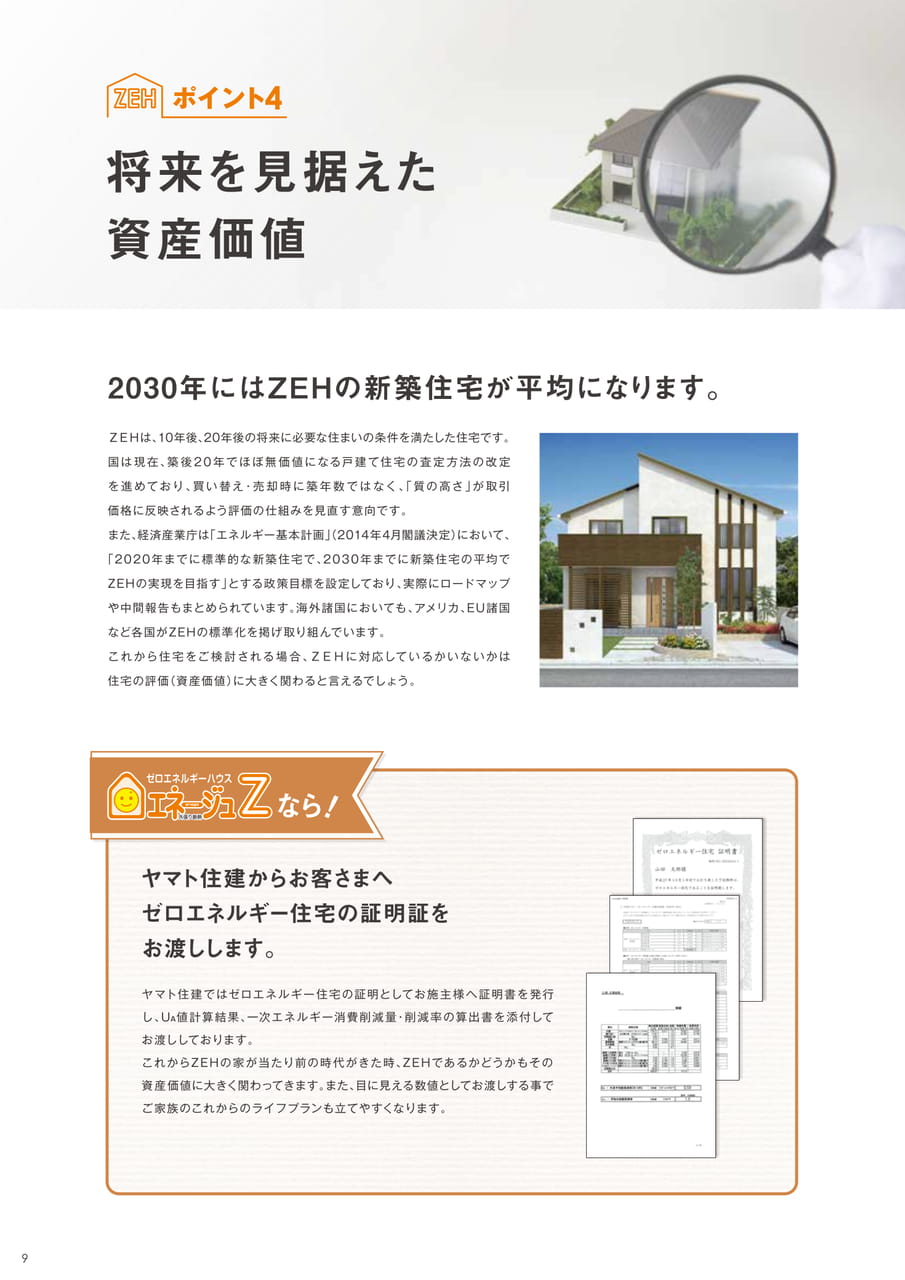 Page (追加)10（10ページ目）