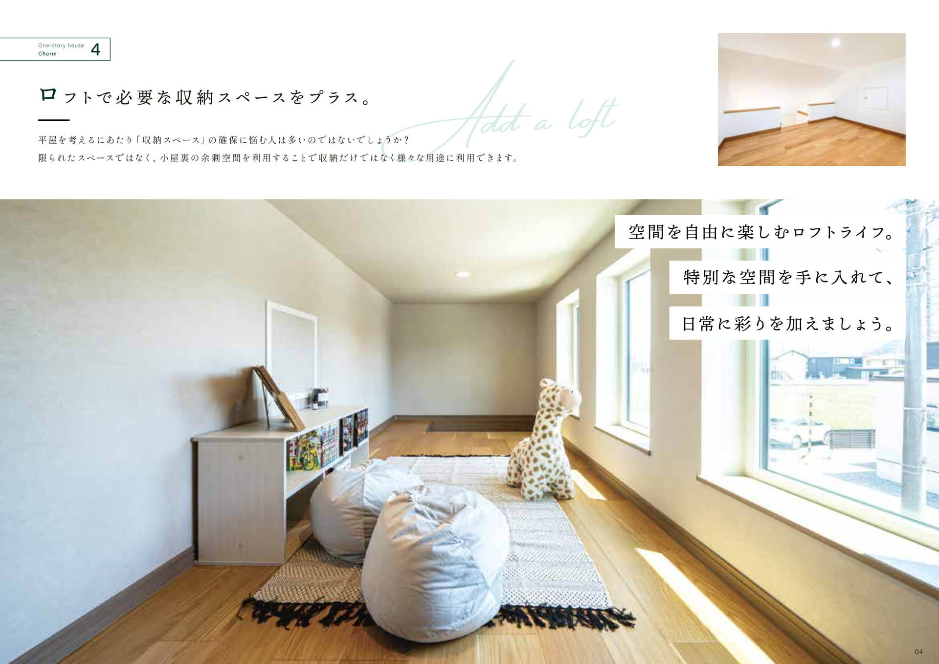 Page (追加)05（5ページ目）