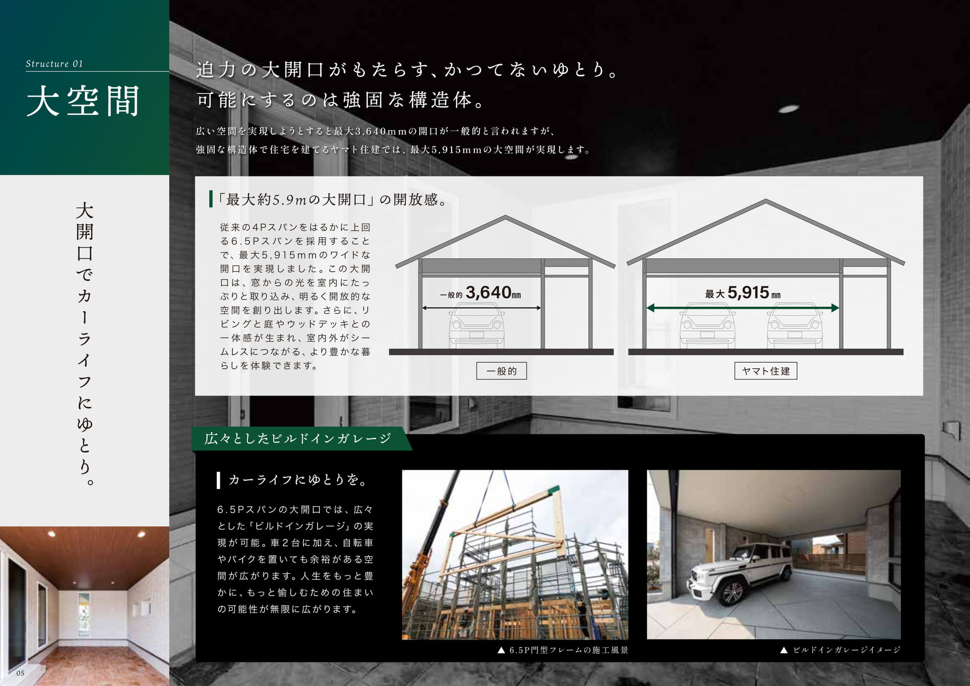 Page (追加)06（6ページ目）