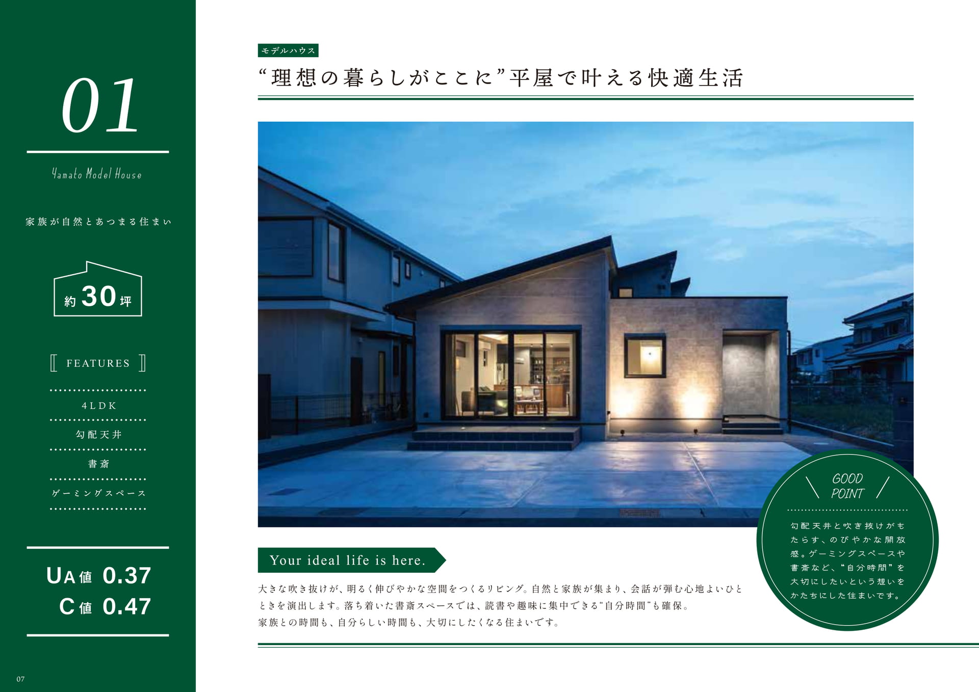 Page (追加)08（8ページ目）