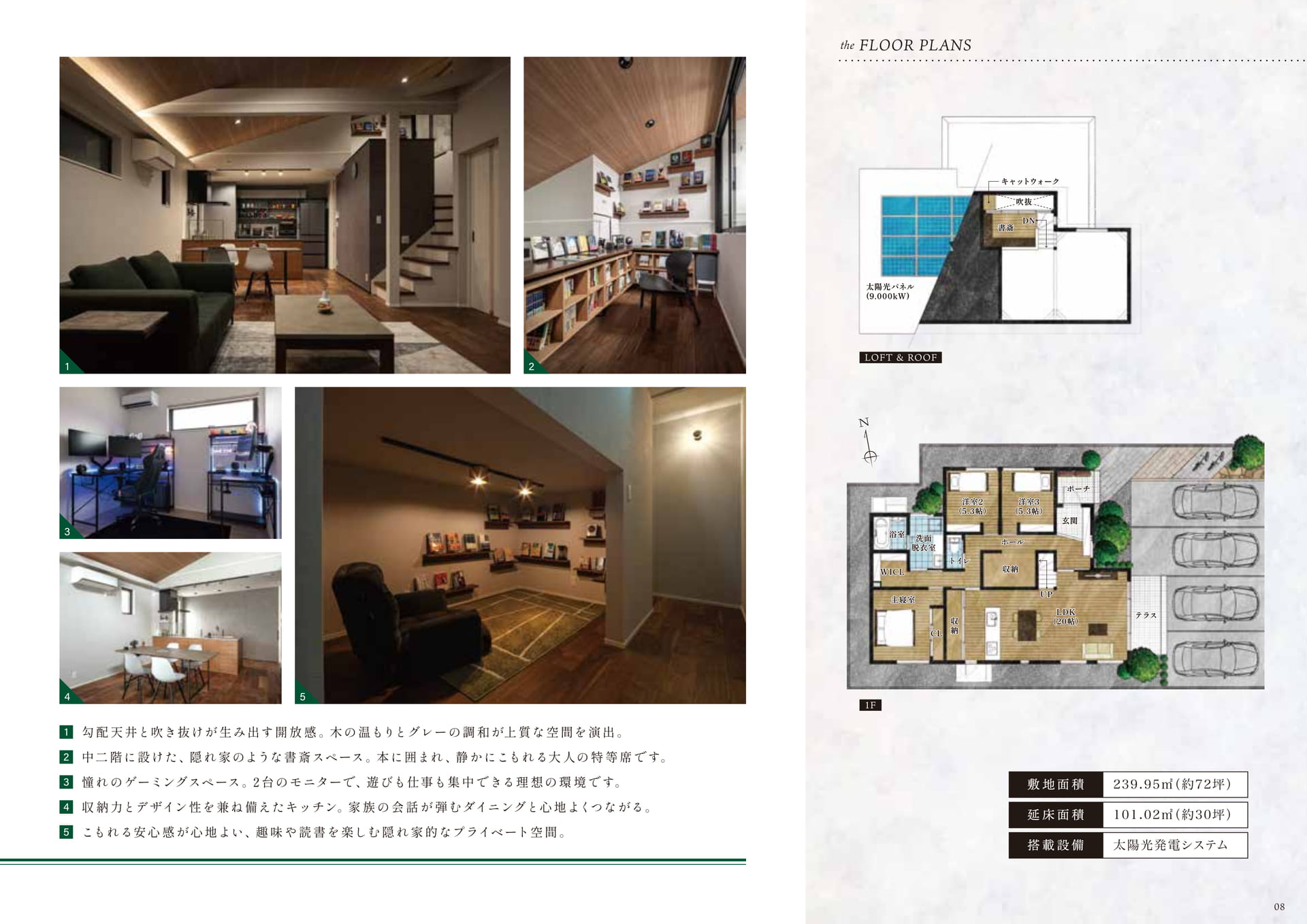Page (追加)09（9ページ目）