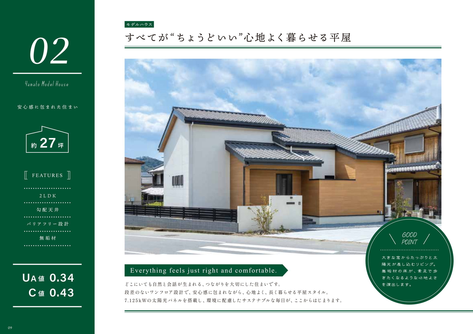 Page (追加)10（10ページ目）