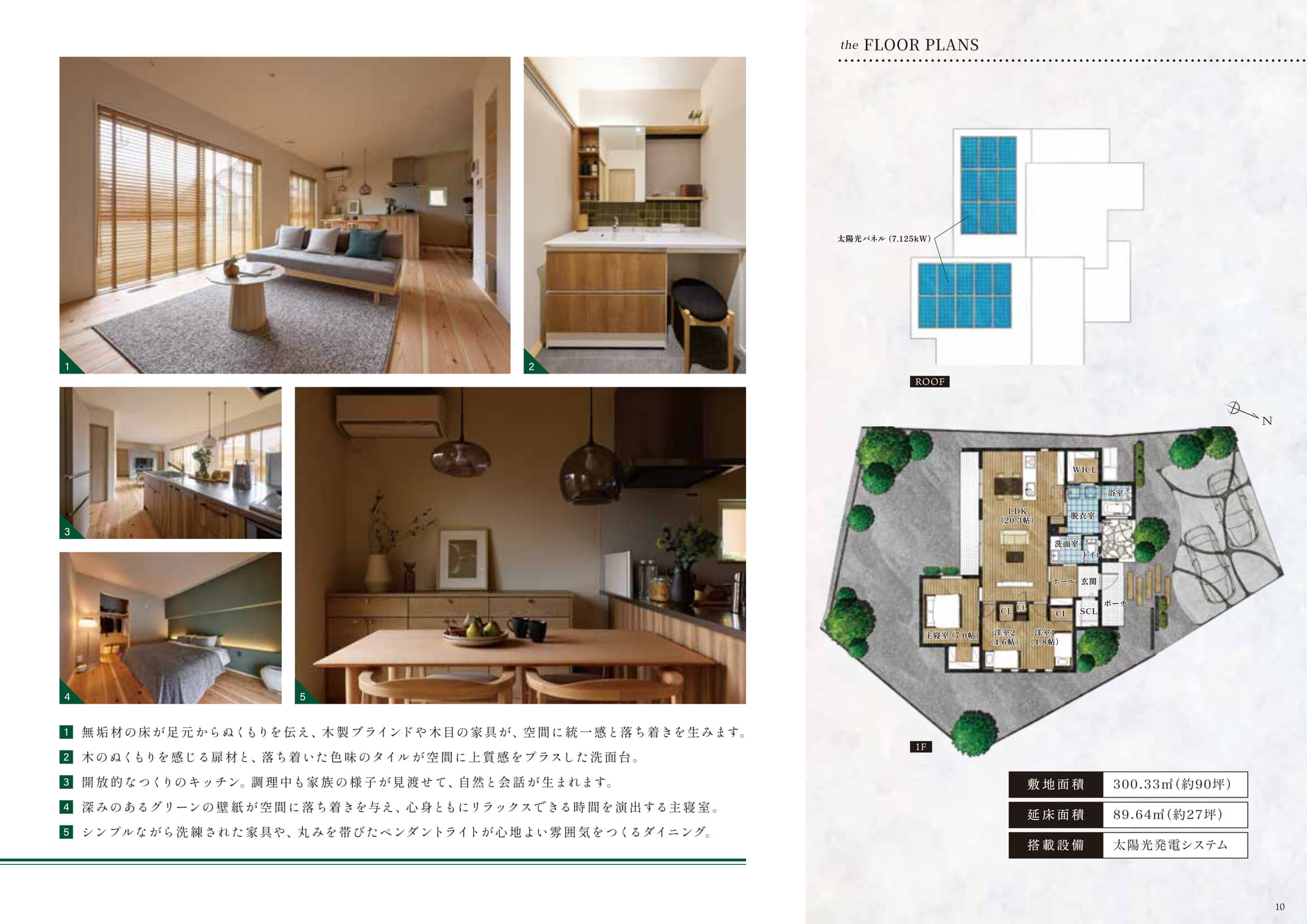 Page (追加)11（11ページ目）
