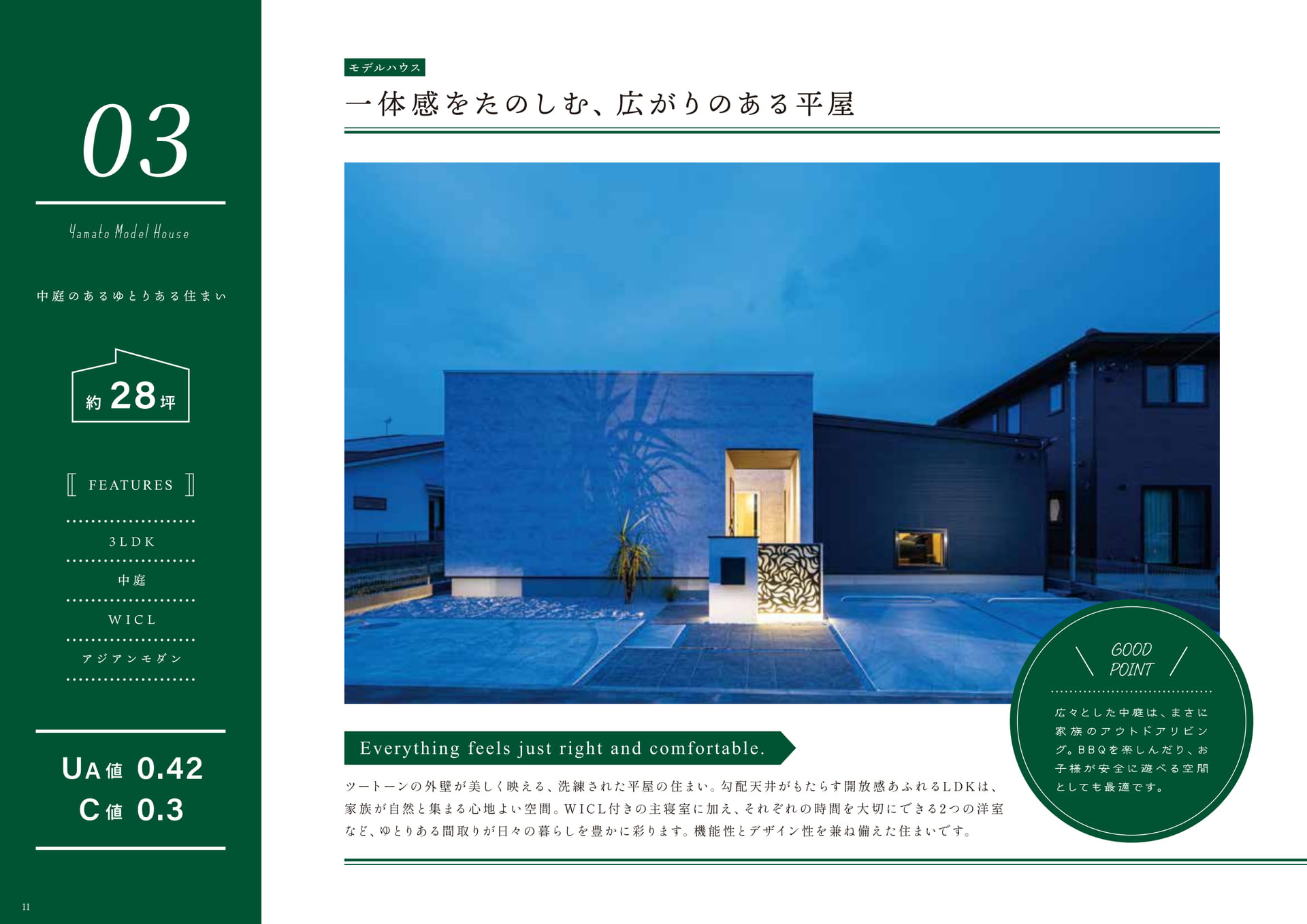 Page (追加)12（12ページ目）