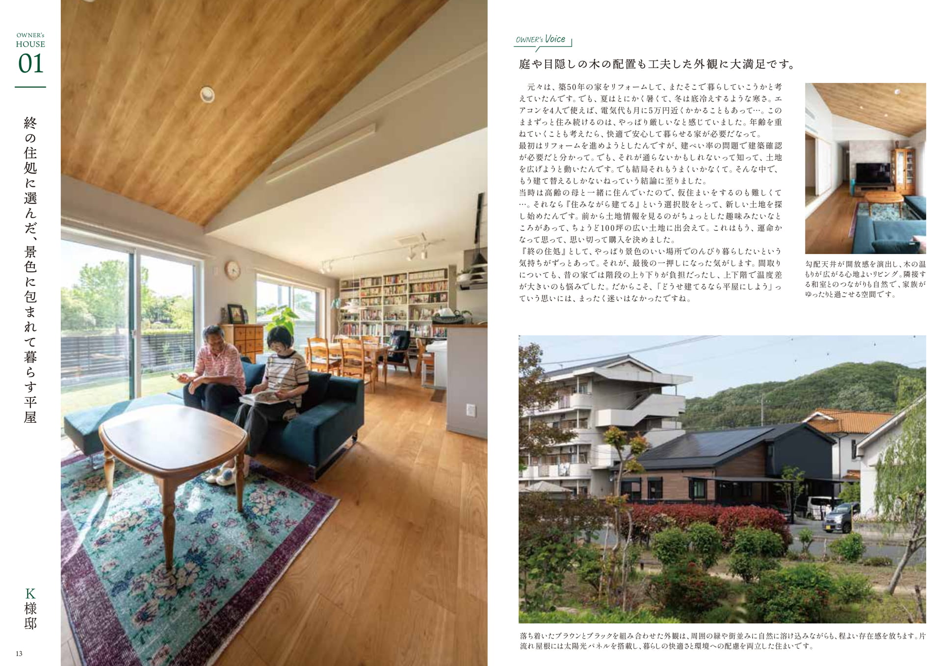 Page (追加)14（14ページ目）
