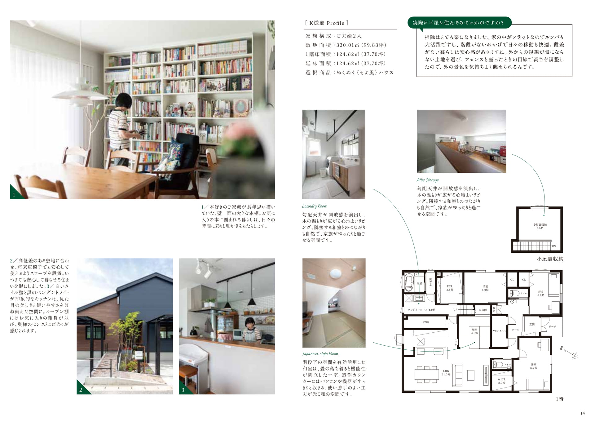 Page (追加)15（15ページ目）