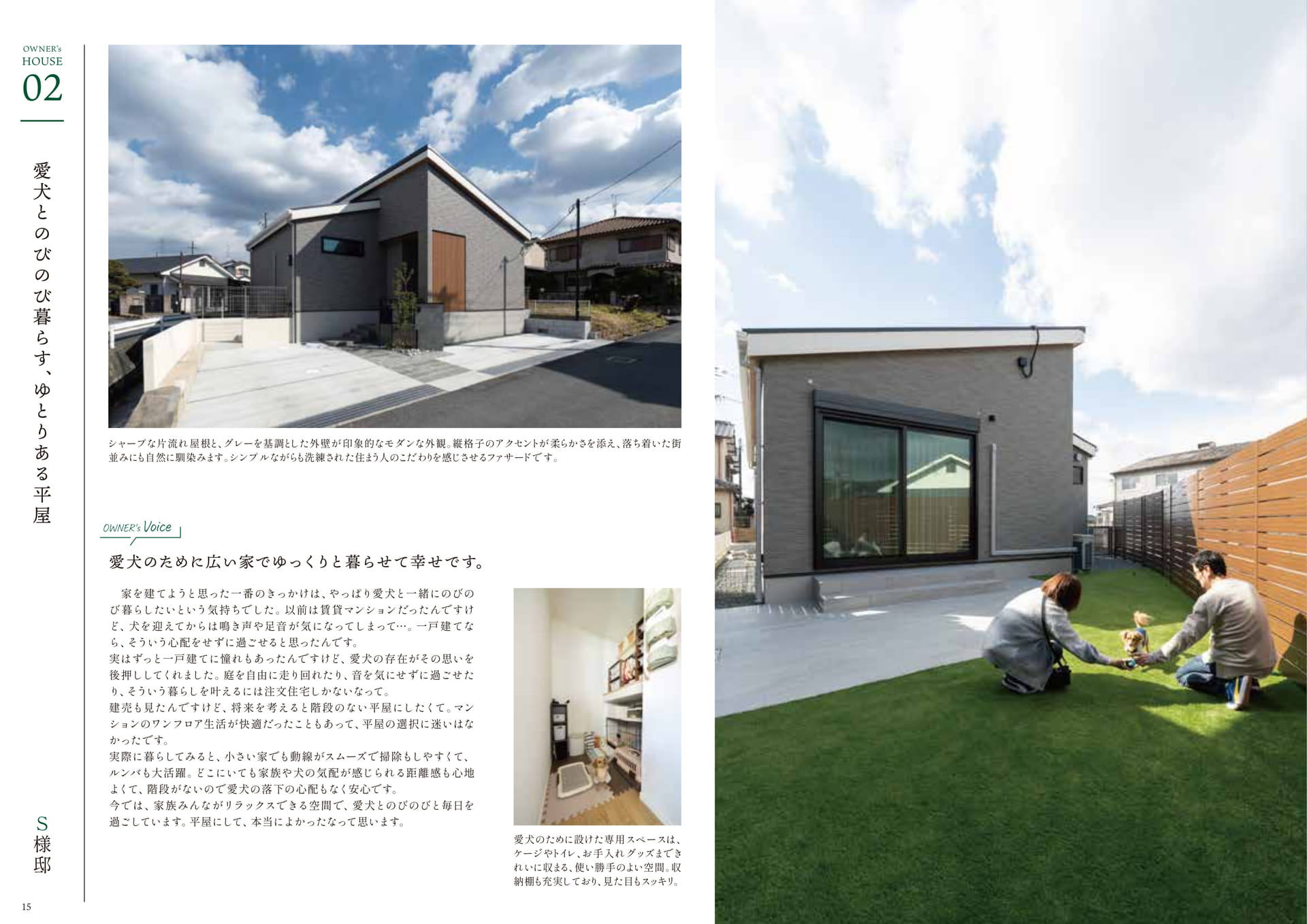 Page (追加)16（16ページ目）
